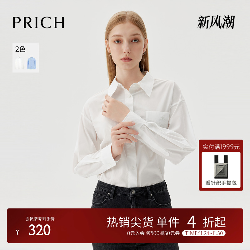 PRICH纯色简约通勤宽松落肩衬衫春秋新款清爽显瘦衬衣女