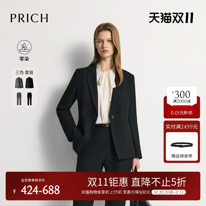 【零染】PRICH职场简约干练通勤西装收腰职业西服套装女