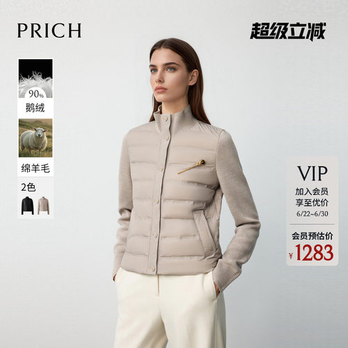 【90%鹅绒】PRICH时尚羊毛针织排骨羽绒服冬保暖短外套女