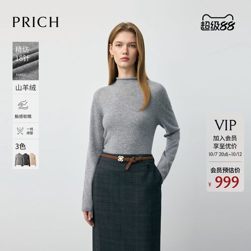 【山羊绒】PRICH时尚高领18针无缝针织衫冬季打底毛衣女