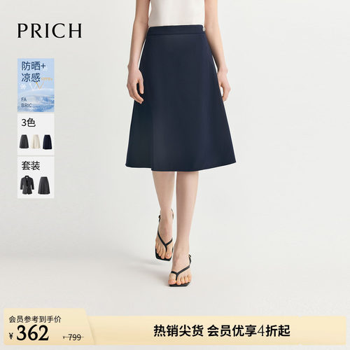 【防晒UPF50+凉感】PRICH通勤伞裙半身裙夏季显瘦A字裙女