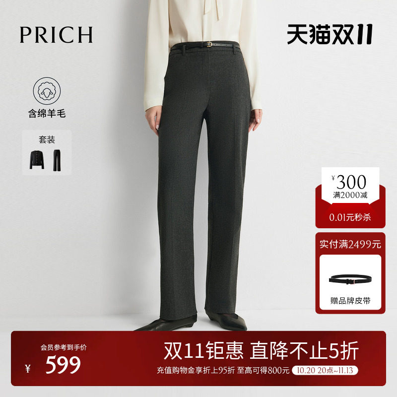 PRICH简约职场干练羊毛直筒西装裤2026秋新款修身垂顺通勤长裤女