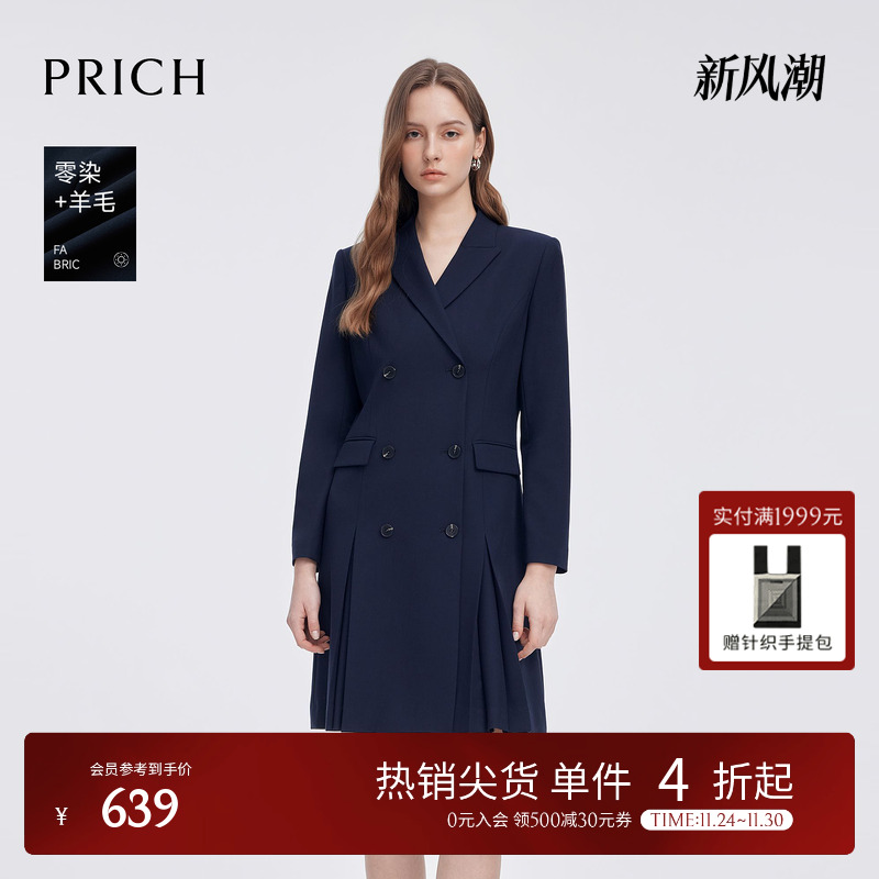 【零染+羊毛】PRICH法式气质收腰西装裙2025春季新款长袖连衣裙女