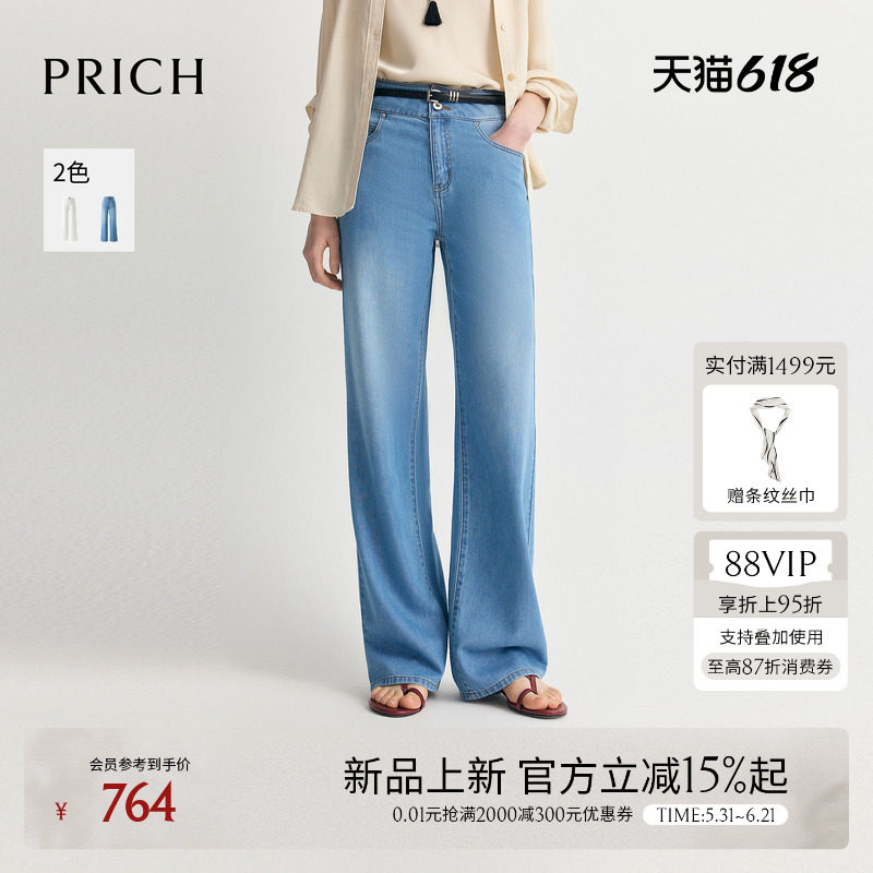【莱赛尔】PRICH时尚个性双扣微阔腿牛仔裤2026夏新款休闲裤子女