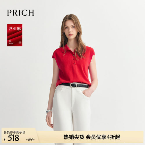 PRICH简约棉麻polo领小飞袖针织衫2026夏季新款微宽松显瘦上衣女