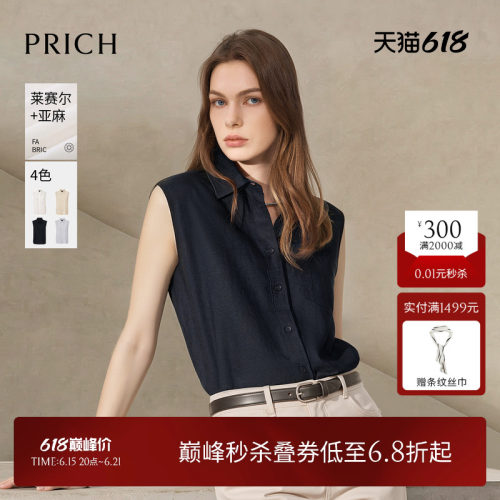 【莱赛尔+亚麻】PRICH简约淡人高知无袖衬衫2026夏季新款上衣女