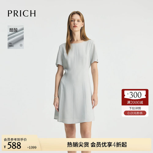 【醋酸】PRICH时尚褶皱袖口气质连衣裙夏季收腰显瘦通勤裙子女