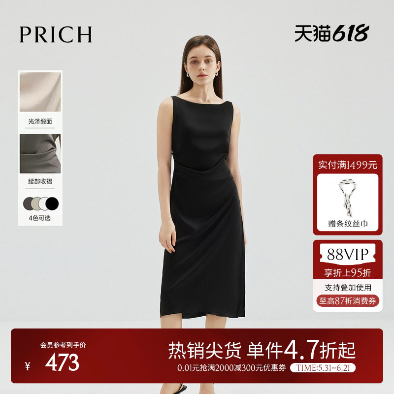 【缎面】PRICH简约气质一字肩收腰褶连衣裙夏季不易皱垂顺长裙女