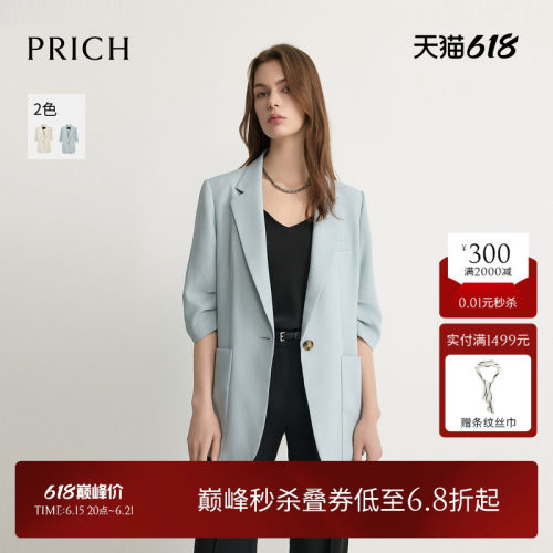 PRICH简约淡人高知捏褶七分袖西装2026夏季新款气质通勤外套女