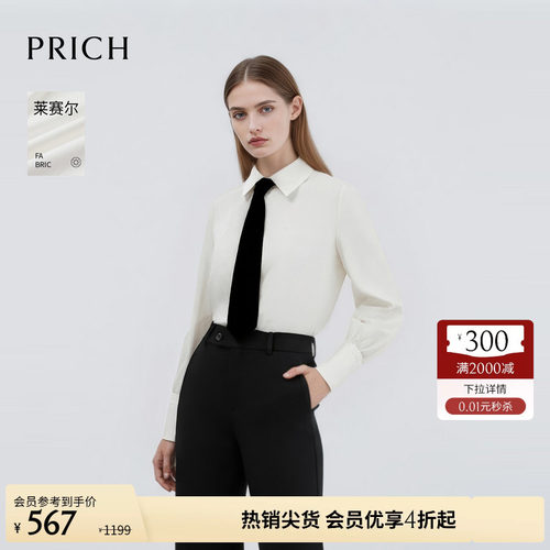 【莱赛尔】PRICH简约智性丝绒领带垂顺衬衫2026春新款通勤上衣女