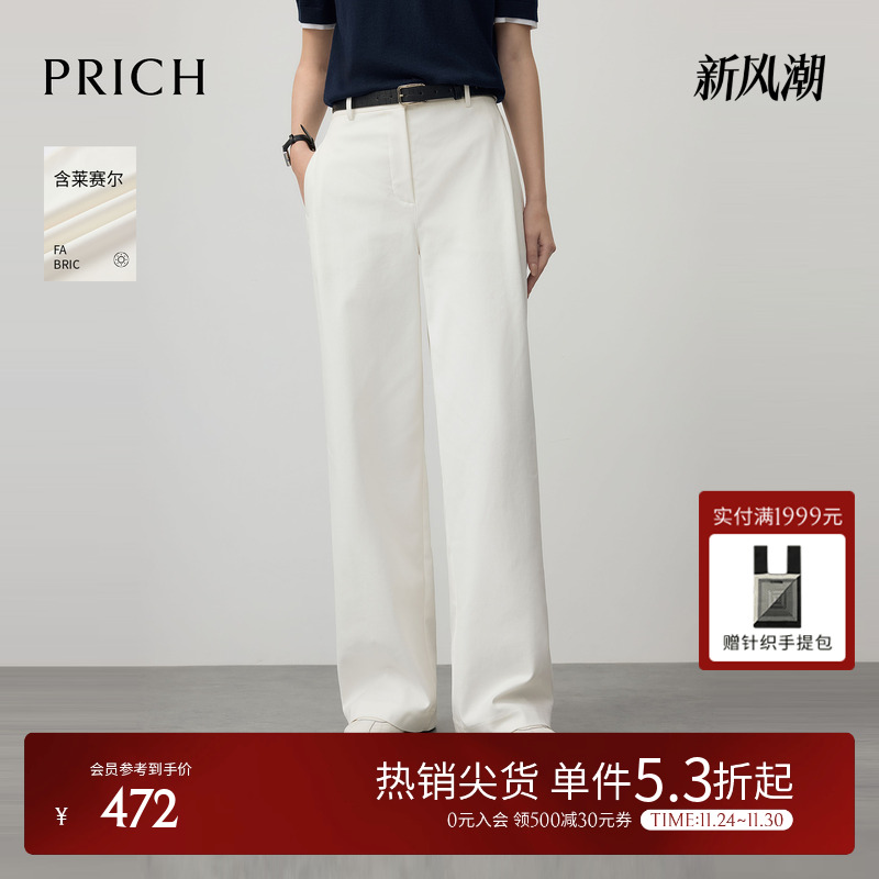 【莱赛尔】PRICH简约高腰阔腿西装裤2025秋季新款弯刀休闲长裤女