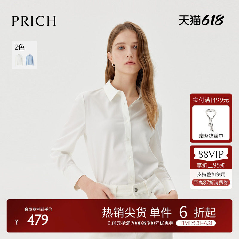 PRICH简约大方职场气质翻领纯色衬衫2026秋季新款干练通勤上衣女