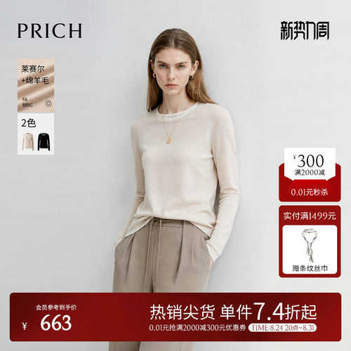 【莱赛尔+绵羊毛】PRICH简约假两件长袖T恤2026秋新款休闲上衣女