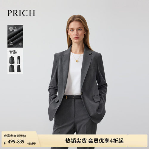 【零染】PRICH简约通勤平驳领西装春季高智感套装女