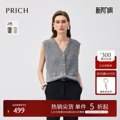 PRICH法式小香风无袖V领针织开衫冬季新款叠穿针织背心马夹女