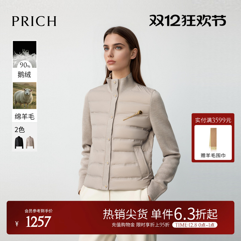 【90%鹅绒】PRICH时尚羊毛针织排骨羽绒服2025冬新品保暖短外套女