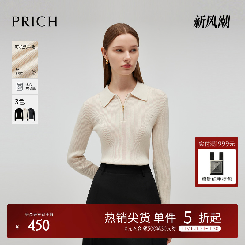 【可机洗羊毛】PRICH时尚翻领坑条修身针织开衫2025冬新款毛衣女
