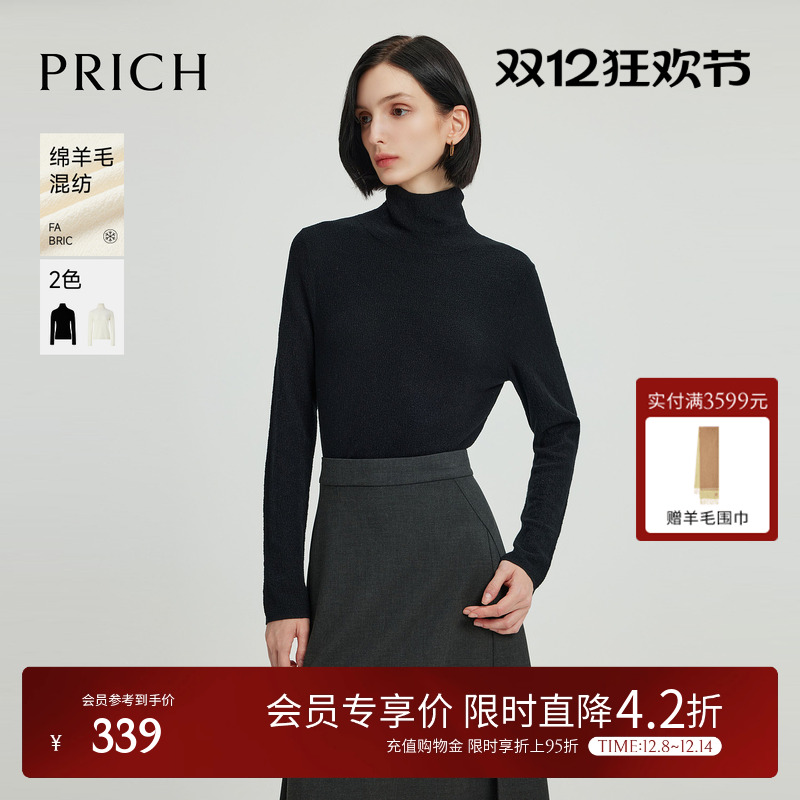 【绵羊毛】PRICH时尚高领毛针织衫2025春季新款修身长袖上衣女