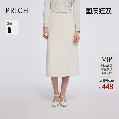 PRICH设计感直筒后开衩迷笛裙春季调节腰带小A型半身裙女