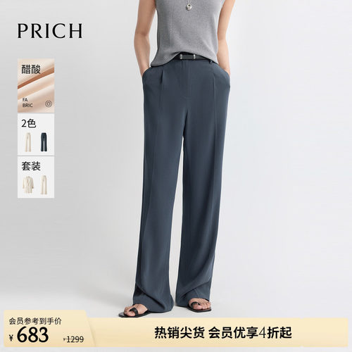 【醋酸】PRICH简约垂坠挺括裤缝直筒西装裤2026夏新款通勤裤子女