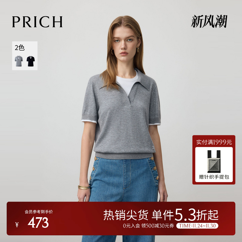 PRICH时尚假两件短袖针织衫2025秋季新品简约设计感通勤上衣女