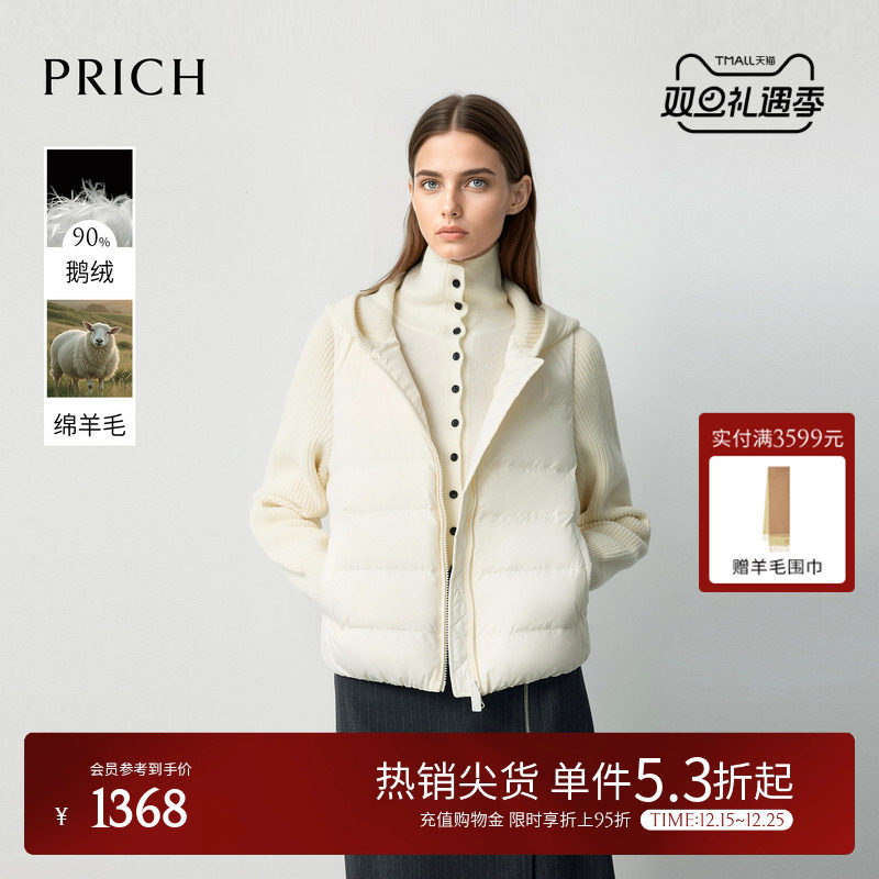 【90鹅绒+绵羊毛】PRICH时尚连帽针织绗线排骨羽绒服2025冬新款女
