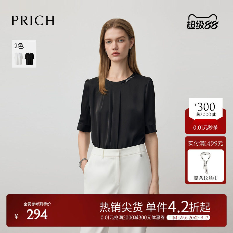 PRICH淡人穿搭简约纯色通勤衬衫夏季宽松自在短袖上衣女图片