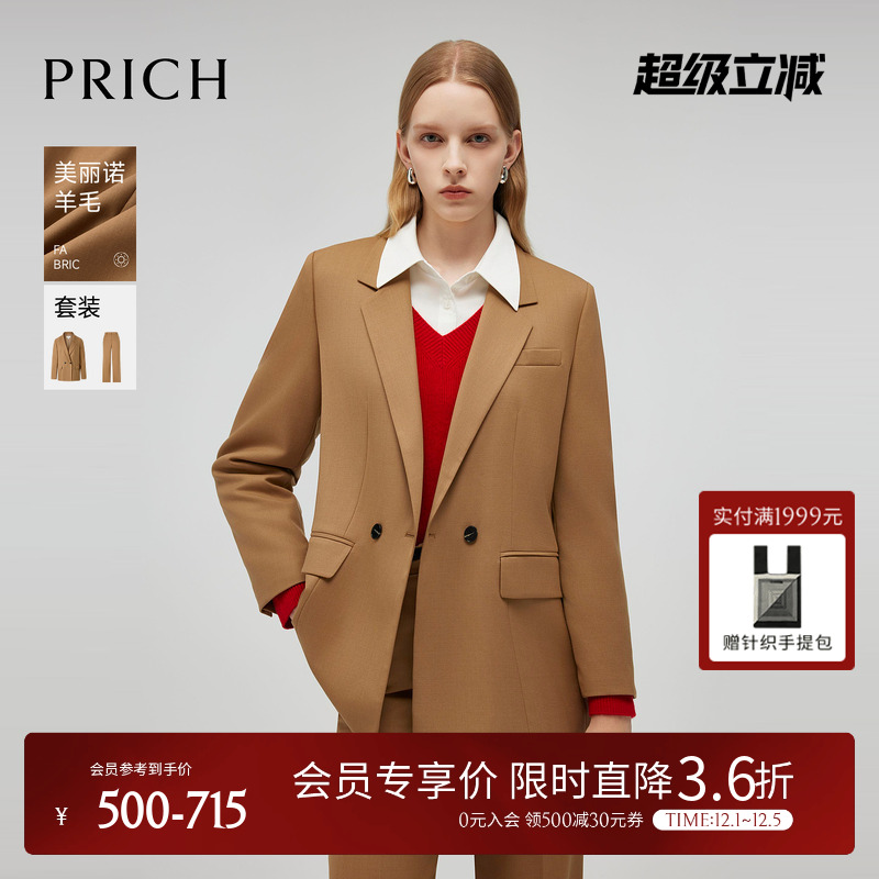 【美丽诺羊毛】PRICH时尚两粒扣西装套装冬季新款通勤外套女