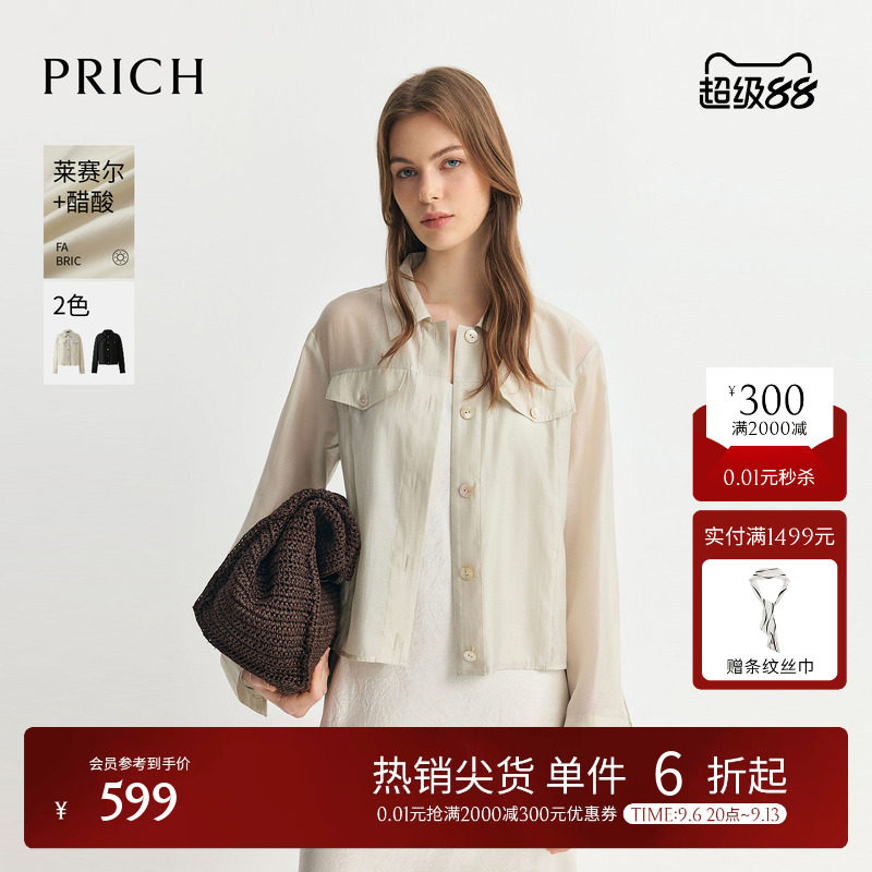 【莱赛尔+醋酸】PRICH简约轻薄长袖衬衫外套2026夏新款休闲上衣女图片