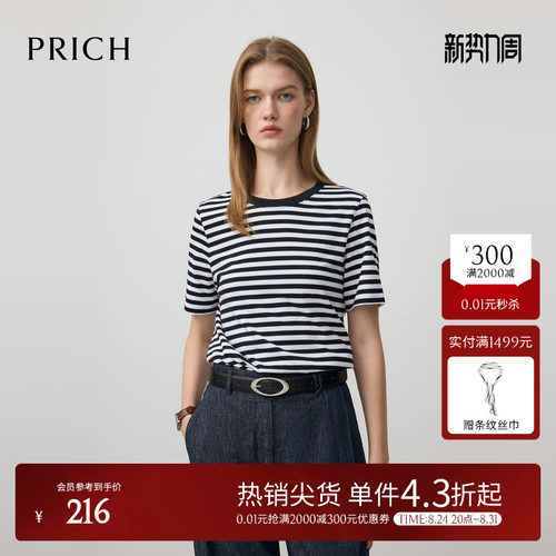 PRICH时尚航海系撞色条纹T恤夏季短袖宽松显瘦休闲上衣女