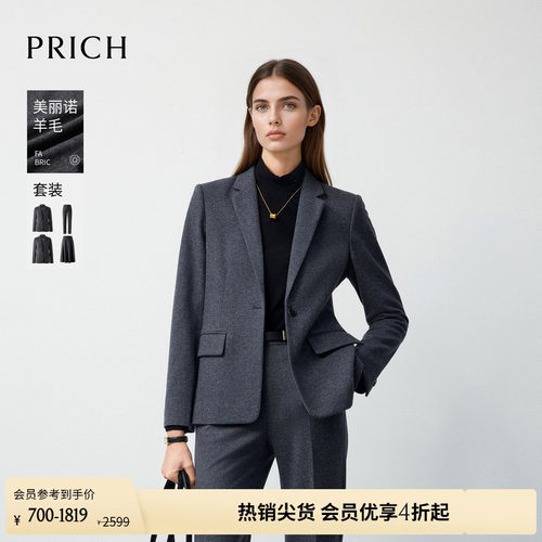 【美丽诺羊毛】PRICH简约高智感气质正肩西装冬季外套女