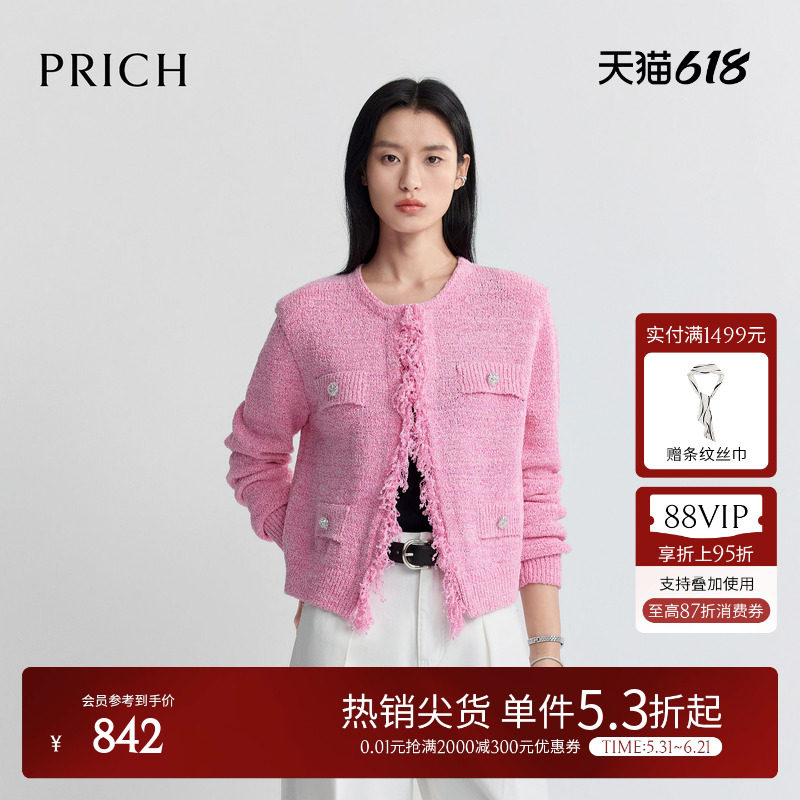 PRICH时尚小香风粉色花纱肌理毛边针织开衫2026夏新款休闲上衣女