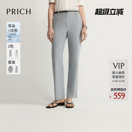 【零染+凉感】PRICH简约干练职场烟管西装裤2026夏新款小脚长裤女