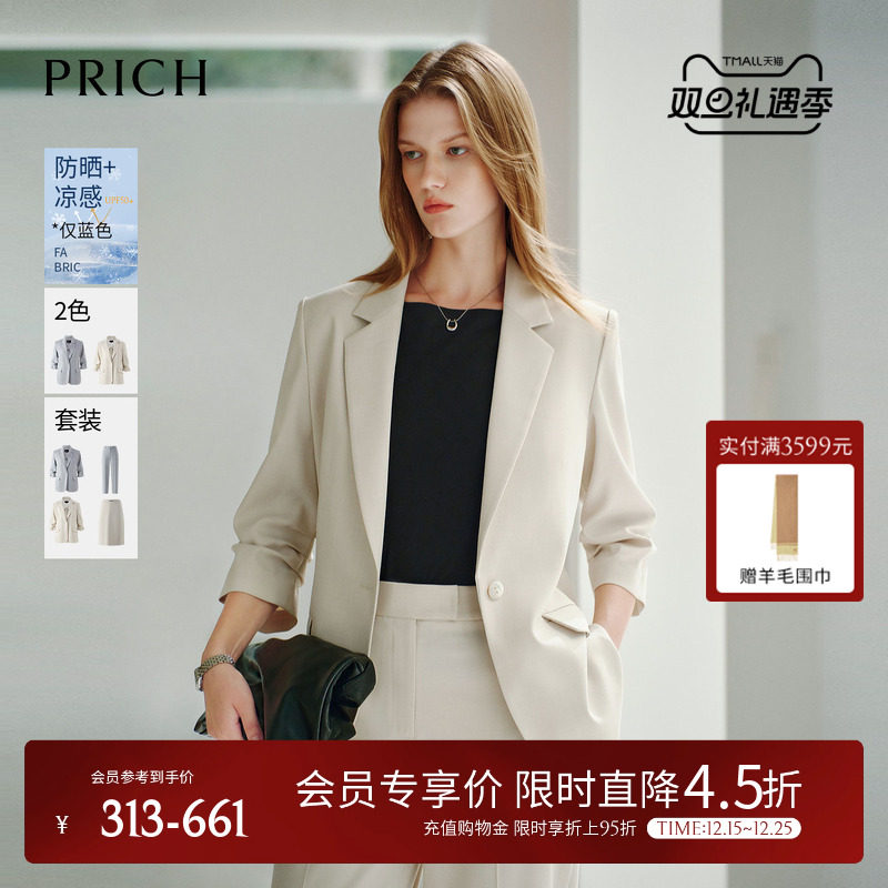 防晒凉感西装外套职场通勤