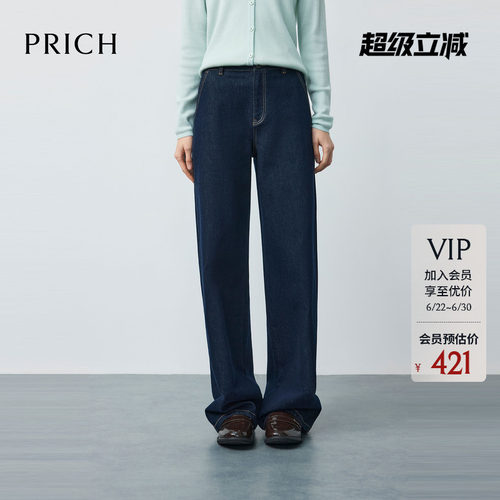 PRICH时尚复古原色弯刀牛仔裤2026春季新款休闲通勤显瘦裤子女