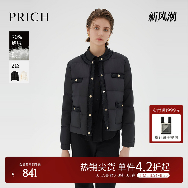 【90%鹅绒】PRICH简约小香风圆领羽绒服冬新款轻盈保暖外套女