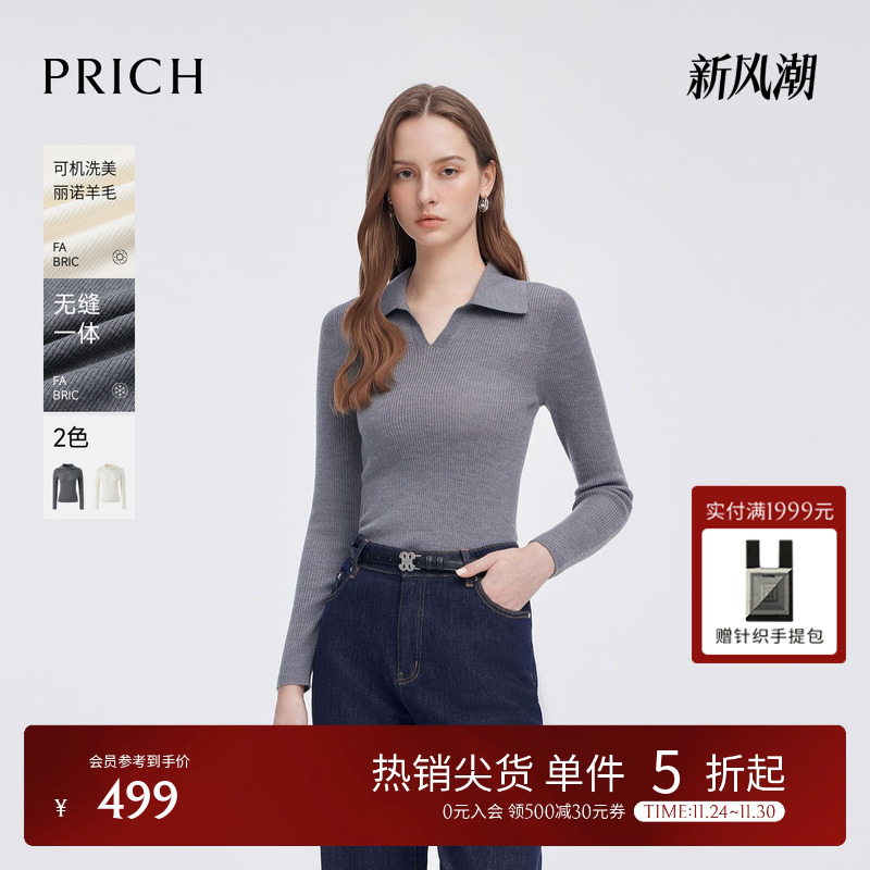 【可机洗美丽诺羊毛】PRICH复古长袖毛针织衫2025新款打底衫女
