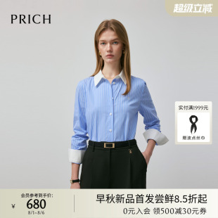 PRICH时髦撞色翻领蓝白条纹衬衫 直身气质显瘦上衣女 2025秋季 新款