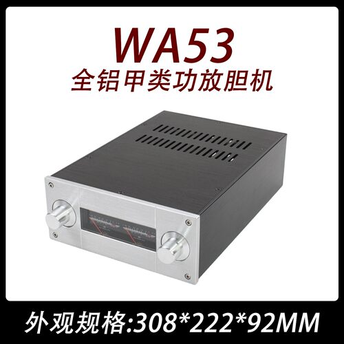 cj0046-wa53全铝前级功放