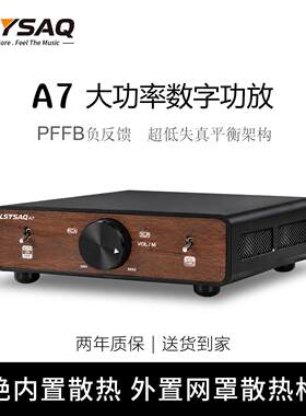 PFFB负反馈超低失真桃木纹