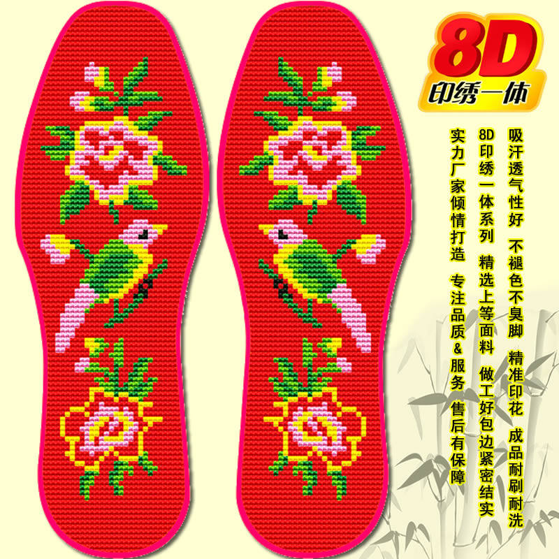 新款针孔十字绣鞋垫精准印花不掉色半成品手工纳610鸟吸汗透气防