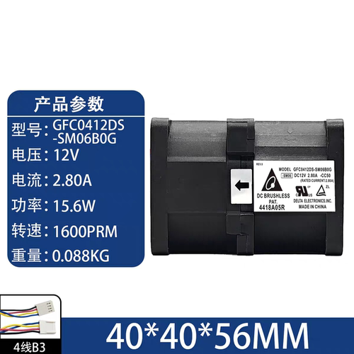 GFC0412DS -SM06 全新台达 4056 12V 2.8A 暴力大风量服务器风扇