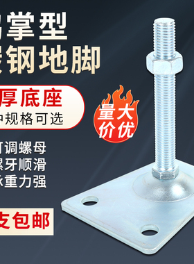 重型碳钢脚杯带耳鸭掌脚杯M16鸭爪地脚设备关节蹄脚机床支撑脚M20