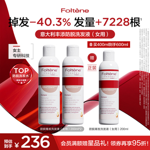 丰添女士防脱发固发育发洗发水蓬松丰盈洗发露 官方正品