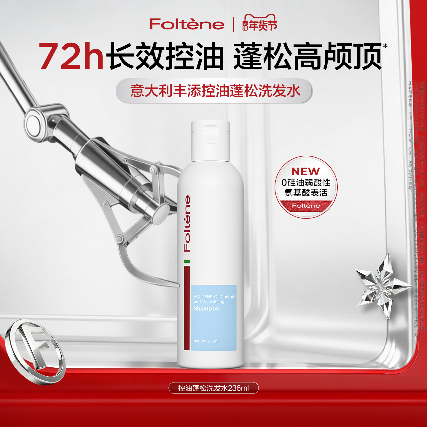 洗发水代理商一手货源正品渠道怎么找？2026年合规供应链筛选标准与验真方法