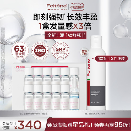 丰添头皮焕活精华官方正品