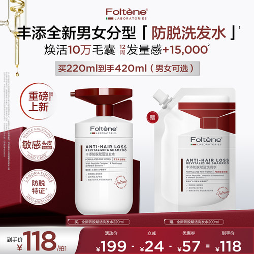 减少掉发 防脱固发
