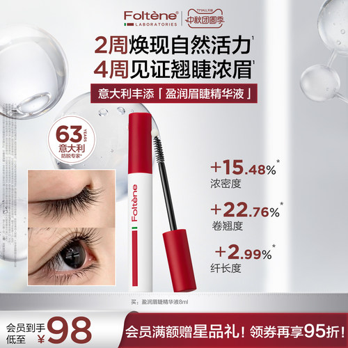 2周焕现活力  4周见证浓密
