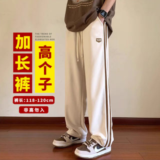 夏季薄190瘦高个子加长版裤子男生潮流青少年阔腿休闲运动裤120cm