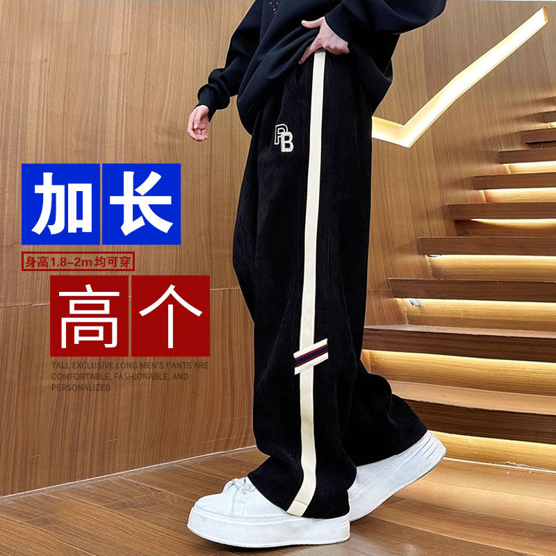 冬季厚款190cm青少年高个子加长版裤子男生潮宽松直筒运动休闲裤